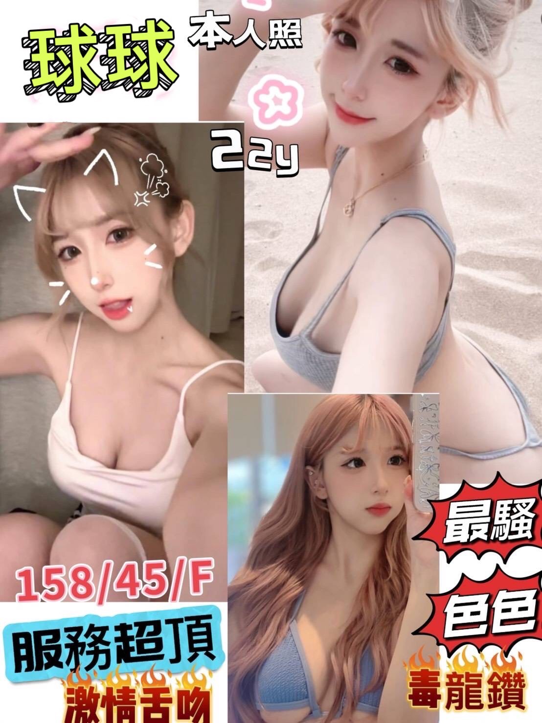 寧寧 嘉義 學妹 22|34C